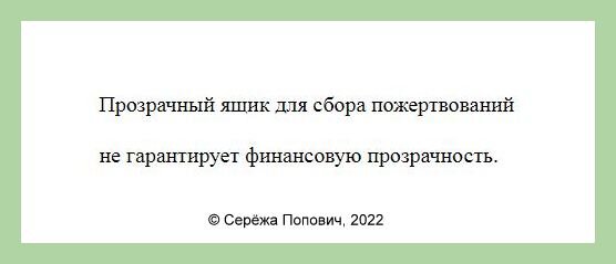 © Серёжа Попович, 2022