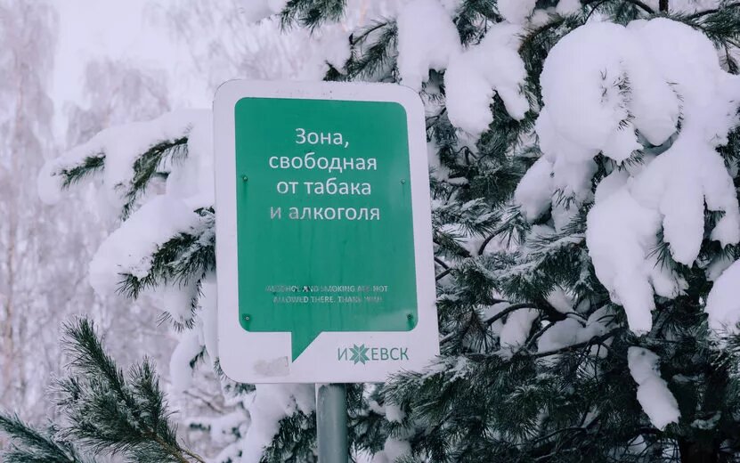    Удмуртия заняла 82-е место в рейтинге регионов по отсутствию вредных привычек