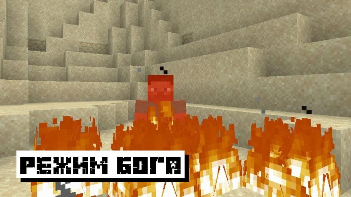 ТОП 5 читов на Майнкрафт ПЕ: Лучшие читы для Minecraft PE | Планета  Minecraft 2024 | Дзен