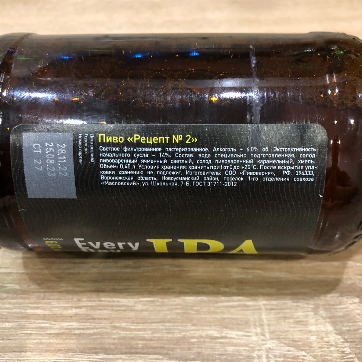 Таркос сварил IPA 