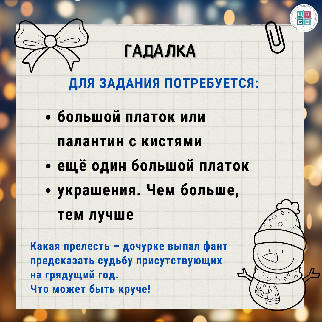 Новогодние фанты для всей семьи | Семейное образование: вопросы и ответы |  Дзен