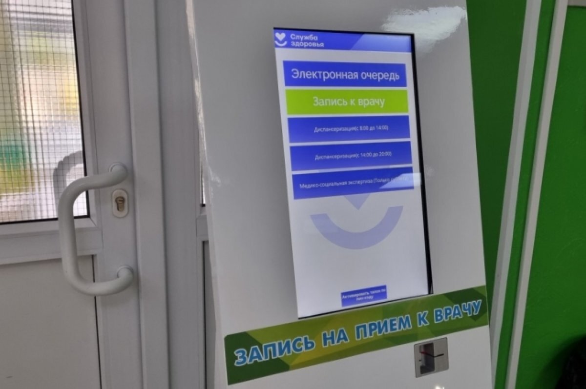    В инфокиосках тюменских поликлиник можно самостоятельно записаться к врачу