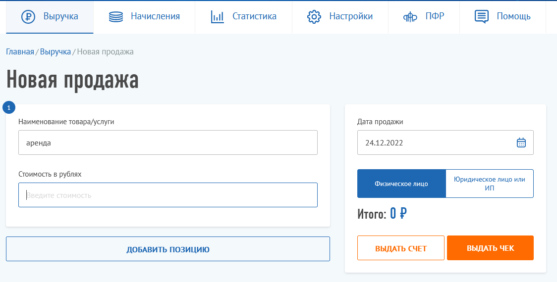 Api логотип. Состав ветис. Lknpd nalog api. Lknpd nalog api. Мой налог личный кабинет.
