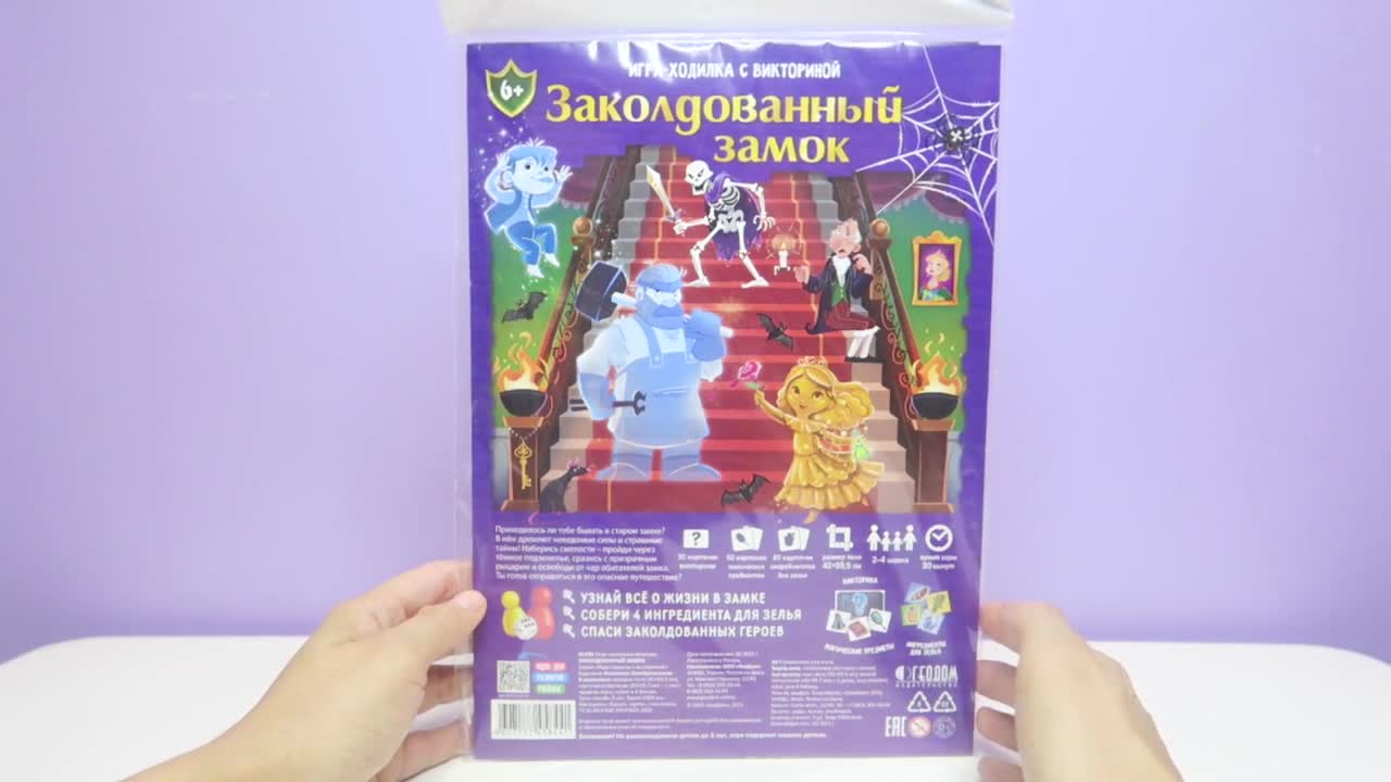 Игра-ходилка с викториной 