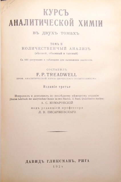 Эксикатор  (десикатор) предназначен для сушки и хранения веществ.-11