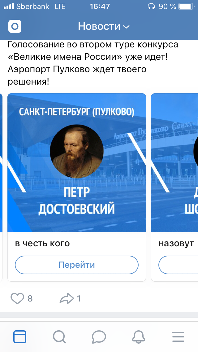 Вот уж правда - в честь кого?