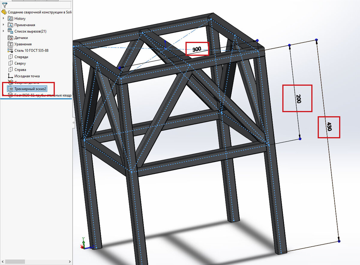 Доступные для редактирования размеры металлоконструкции в SolidWorks