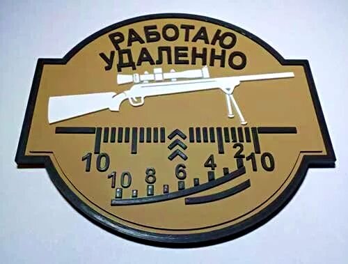 Работа "на удаленке" бывает разная. Иллюстрация из открытых источников