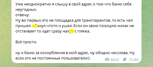 Я бы, наверное, поверила, если бы сама не прошла через это. Однажды я написала в комментариях у данного блогера свое мнение, оно оказалось не пользующимся популярностью. И мой коммент был удален мгновенно, а мой аккаунт забанен! Я могла читать его посты, но не могла ничего комментировать. Поэтому то, что молодой человек тут пишет насчет "если он никак свою позицию не отстаивает..." - это всё полная туфта. Мне просто не дали шанса ничего "отстоять" или "объяснить". И было очень обидно, потому что я в своем комментарии не ругалась, никого не материла, на автора канала не наезжала и вообще всё было вежливо и культурно. Поэтому веры данному объявлению нет, увы.