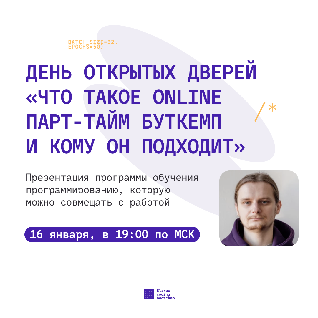 Хочу учиться в буткемпе, но не могу уволиться с прежней работы. Как  быть?»🤔 | Эльбрус Буткемп | Дзен