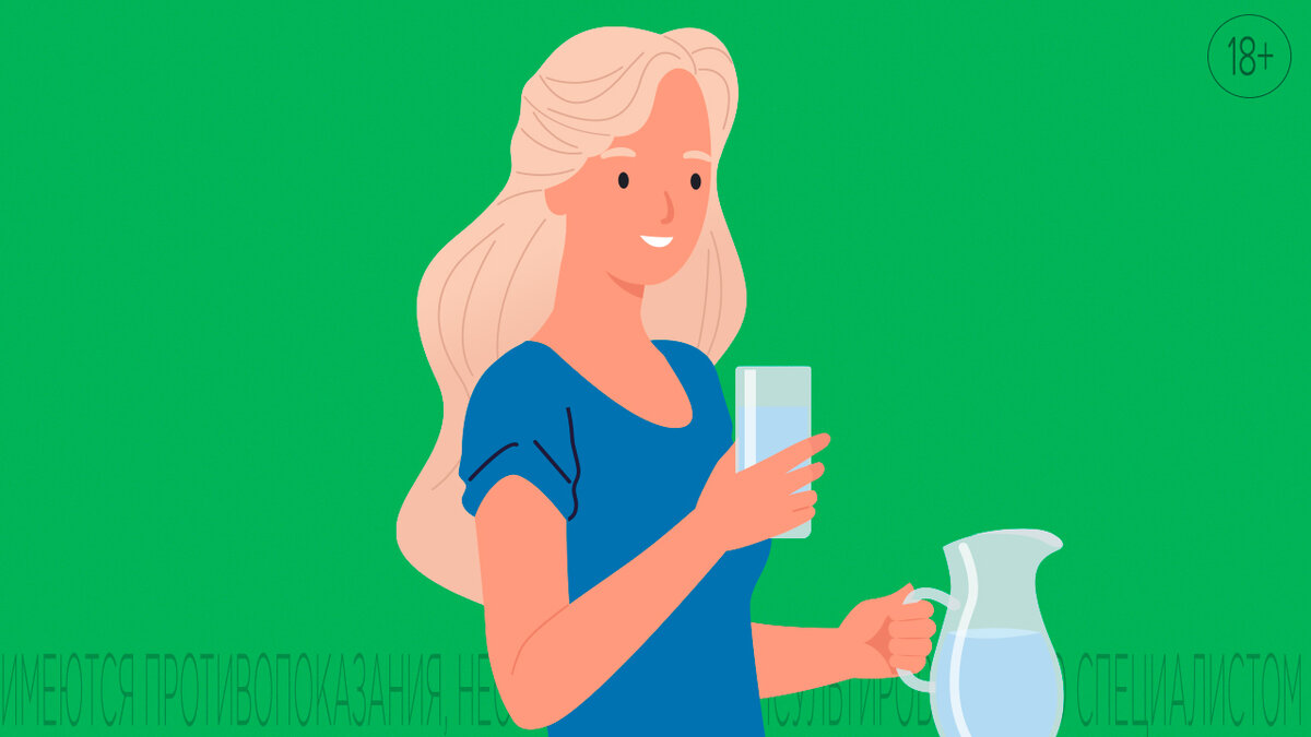 18+ Имеются противопоказания. Необходима консультация специалиста