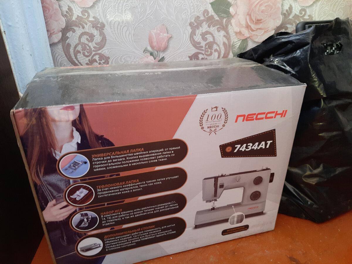 Швейная машинка уже заждалась в коробке