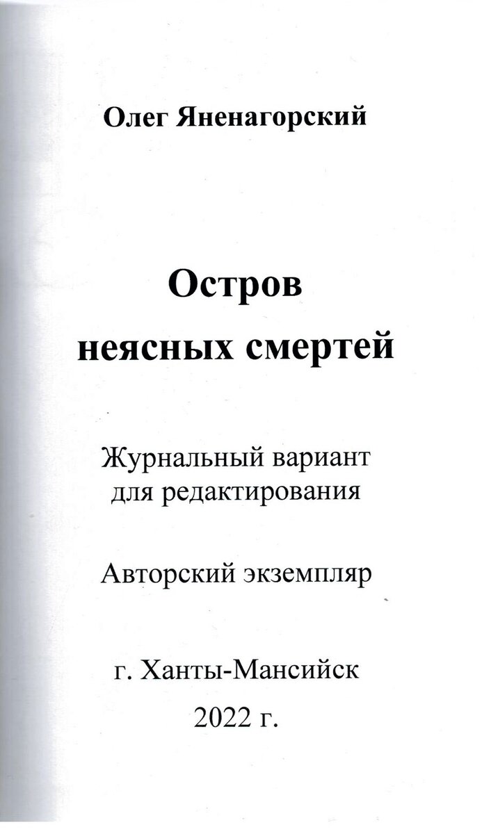 Маленькие радости ушедшего года «Сексом тексты не испортишь»? :-) | Олег  Яненагорский | Дзен