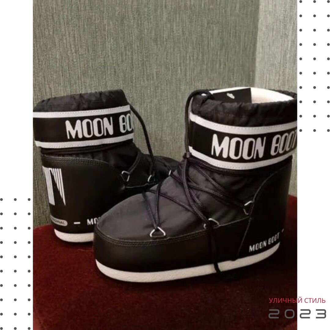 Мунбуты (moon boots) в тренде — Как и с чем носить луноходы этой зимой ...