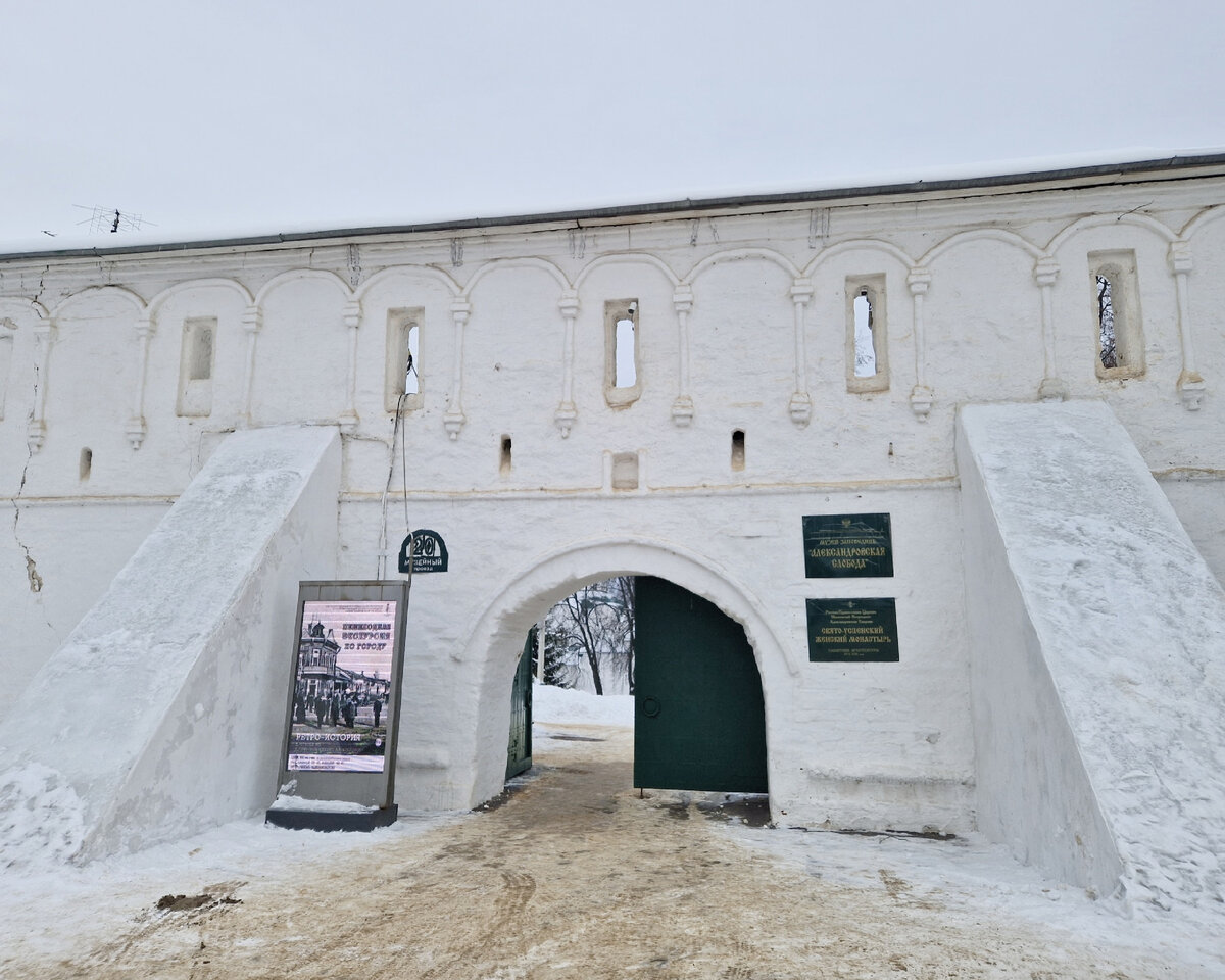 Вход на территорию "Александровской слободы"