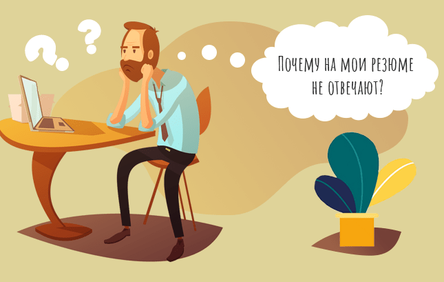 Поиск работы