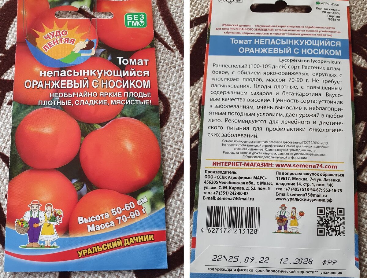 5 томатов - посадил и забыл - собрал огромный урожай