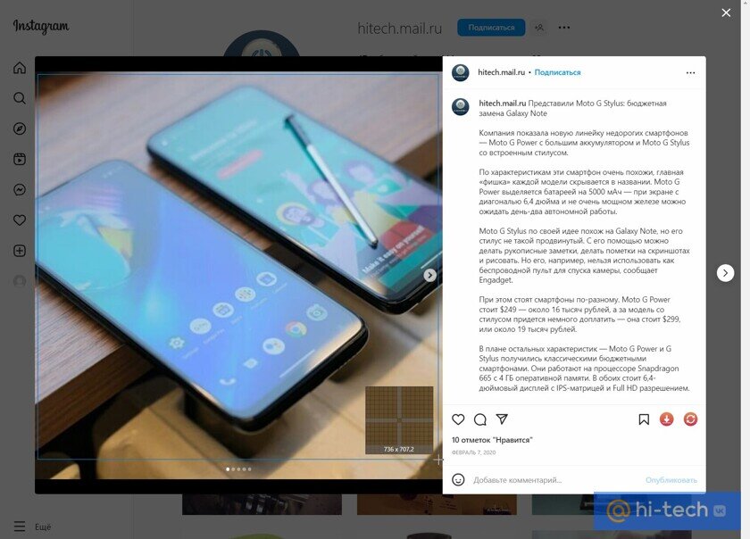    Делаем скриншот на компьютере с помощью программы Monosnap