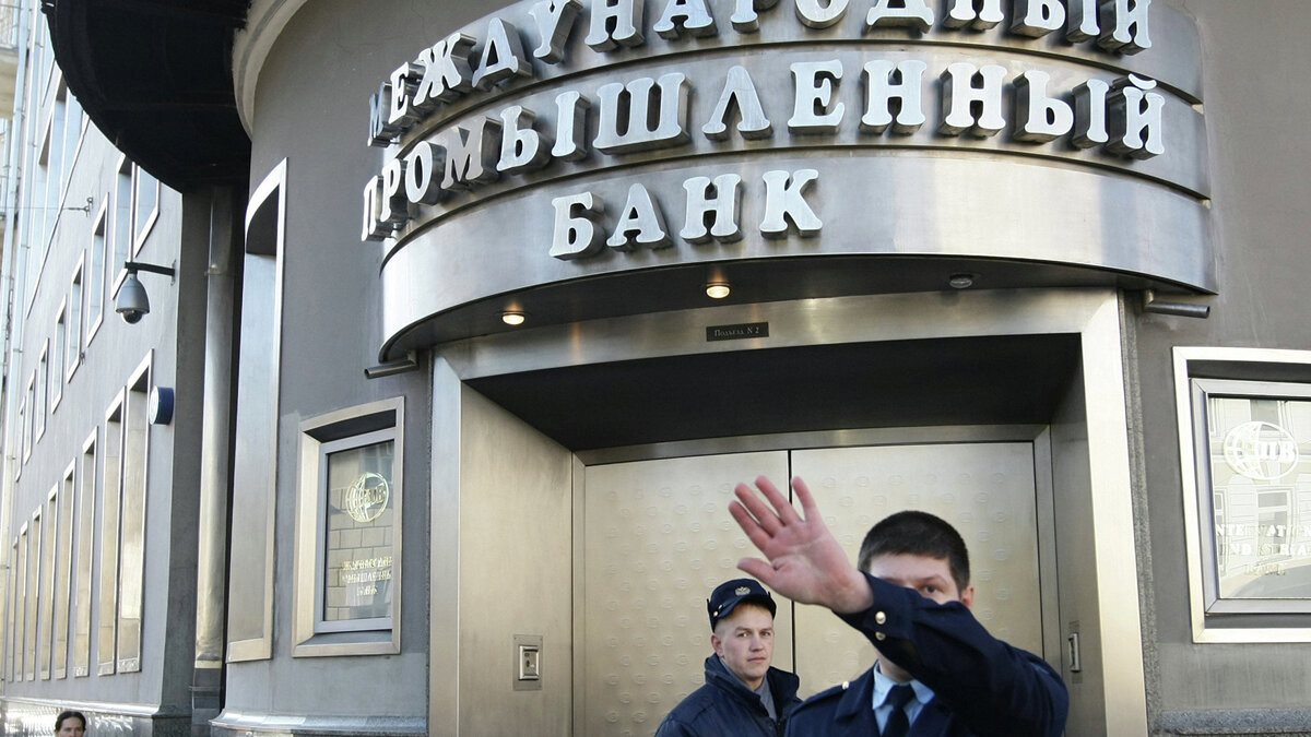    Здание Международного Промышленного банка© РИА Новости . Георгий Куролесин