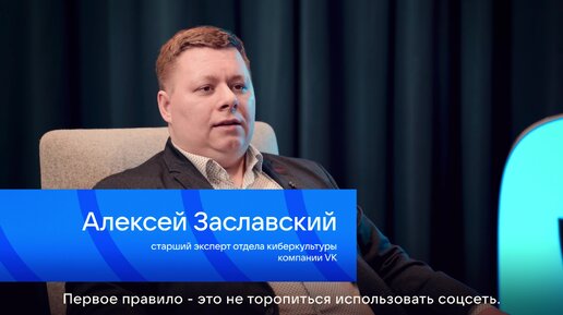 Пять правил детской безопасности в социальных сетях