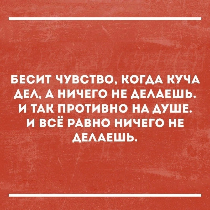 Прям мое регулярное состояние