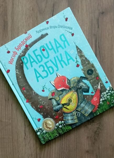 Обложка книги. Фото автора
 