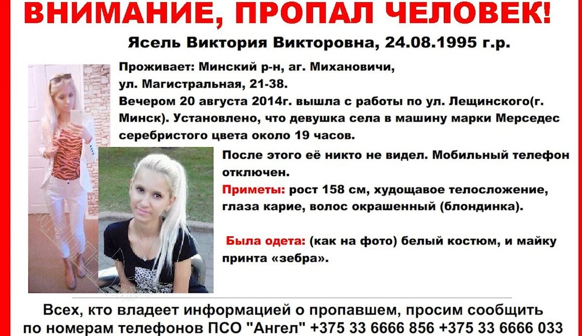 Ясель
