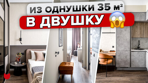 Из однушки в двушку 30 кв м хрущевка фото