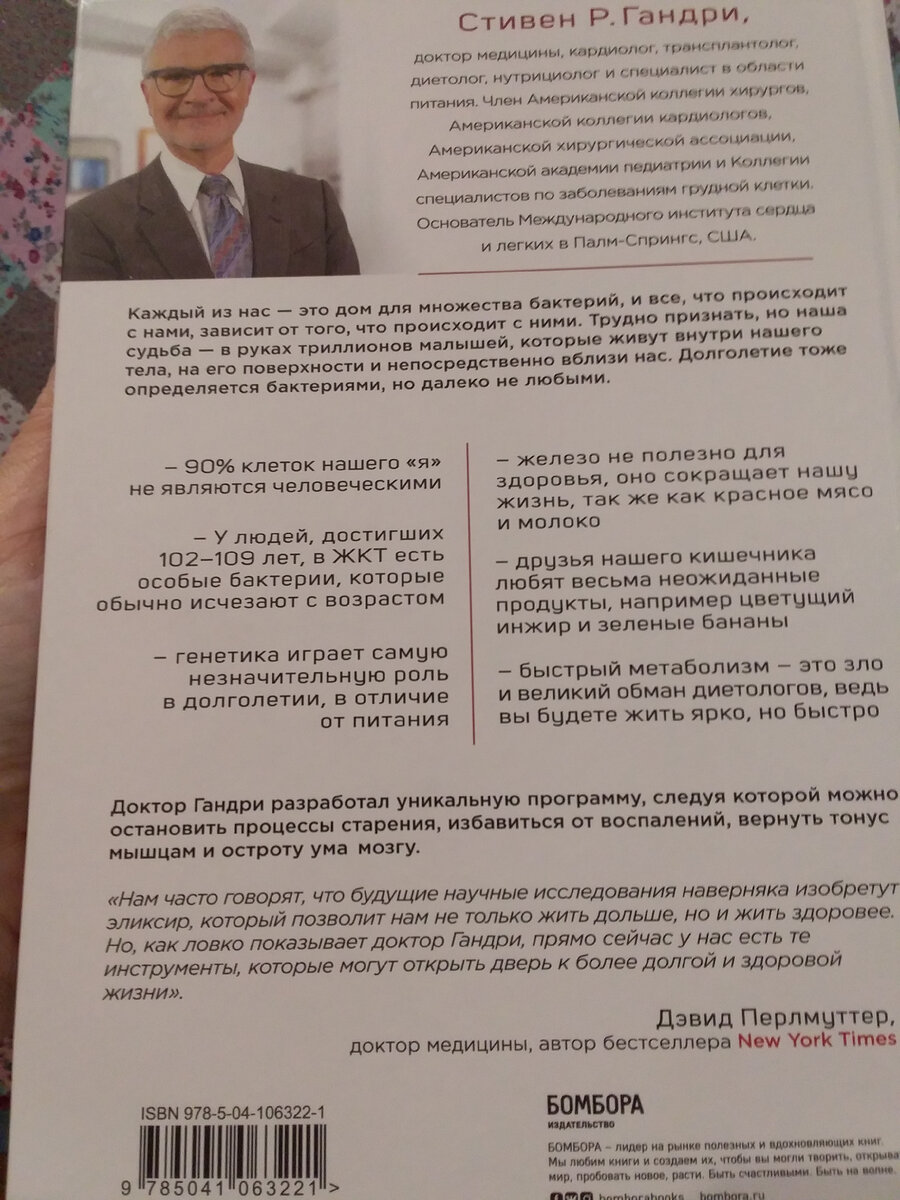 Краткое содержание. Фото автора. 