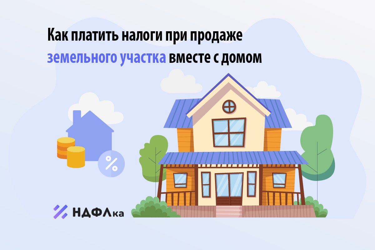 Налог на прибыль при строительстве жилого дома