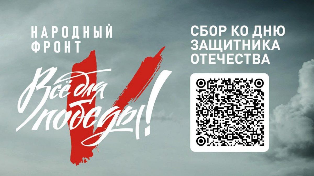    Чтобы стать участником сбора, нужно навести камеру телефона на QR-код Арина Полтанова