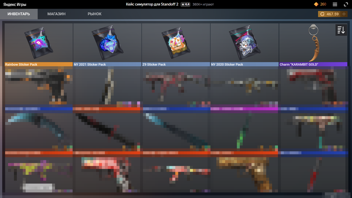 а брелок я сам выбрал  