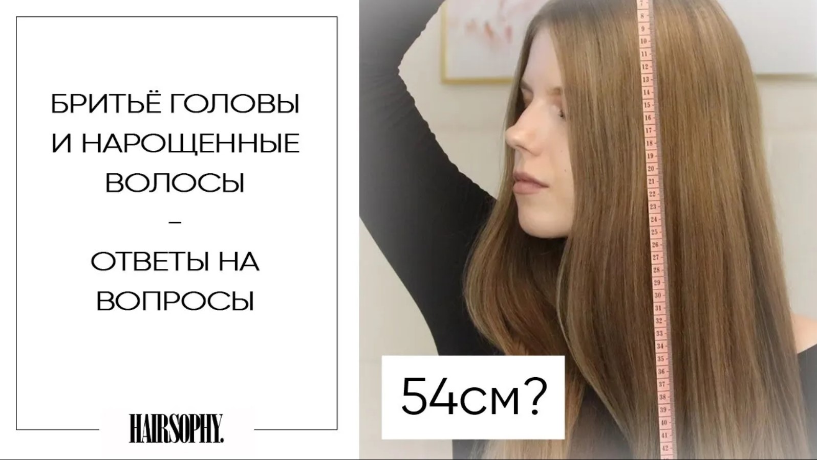 №6 Побрилась Налысо и нарастила волосы | КАК ОТРАСТИТЬ ВОЛОСЫ | ОТВЕТЫ НА  СТАРЫЕ ВОПРОСЫ | PRO Волосы | Дзен