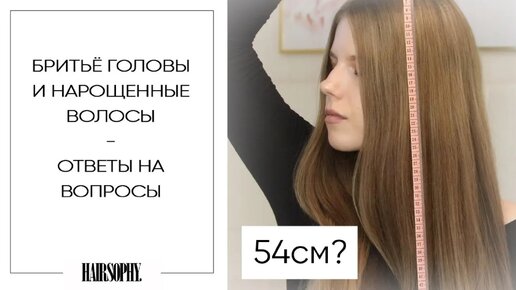 Купим натуральные волосы в Москве с онлайн оценкой по лучшей цене