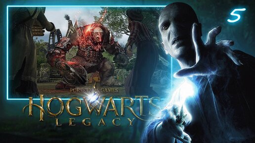 HOGWARTS LEGACY ПОЛНОЕ ПРОХОЖДЕНИЕ ► ЧАСТЬ 5: ИСПЫТАНИЯ МЕРЛИНА