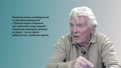 Народный артист РФ Юрий Назаров: за что Запад не любит Россию