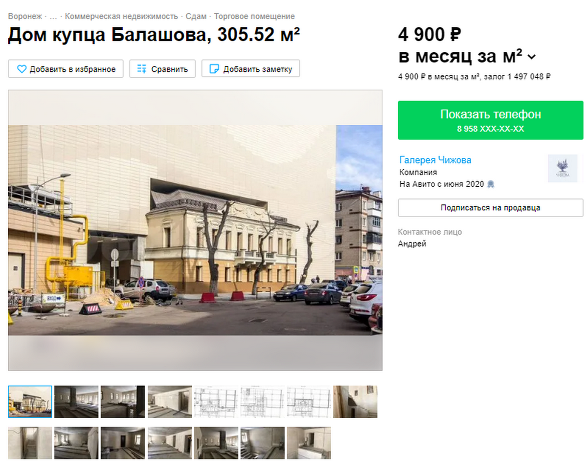 Фото: "Авито"