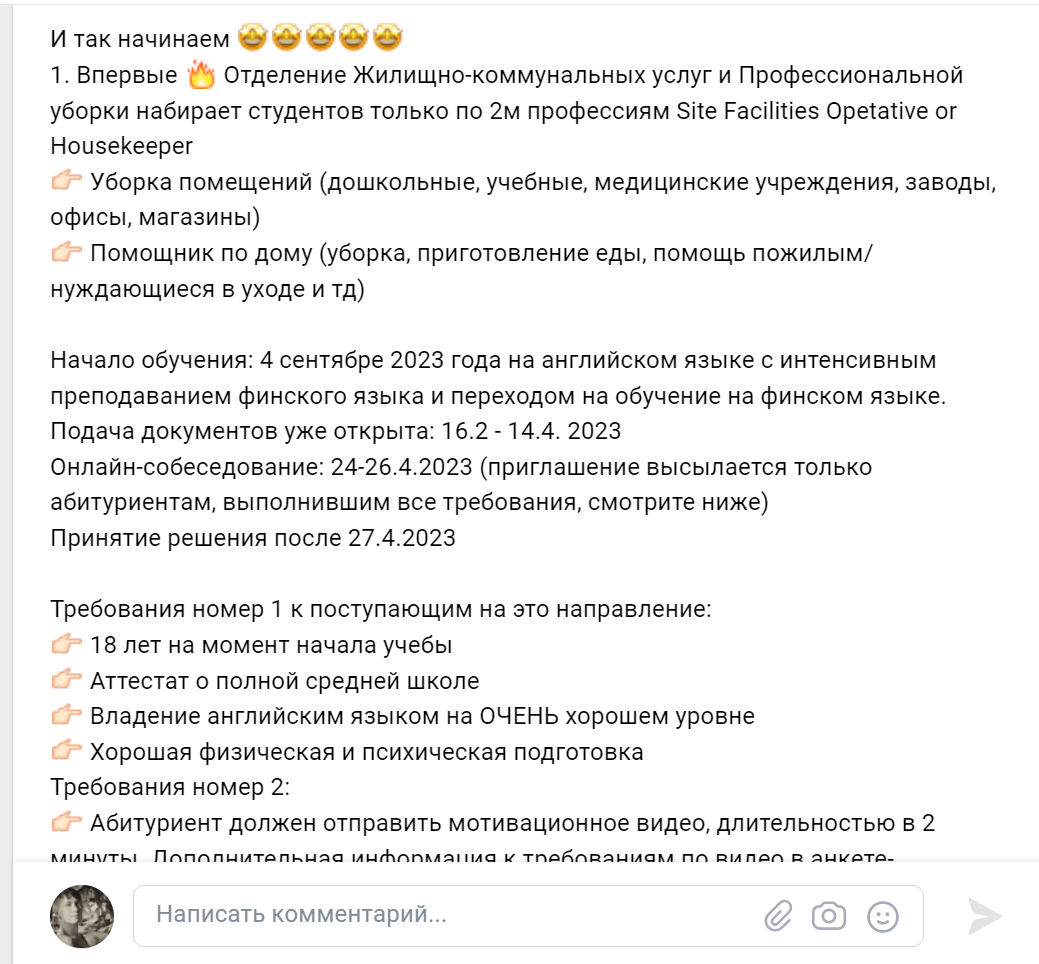 Скриншот страницы из группы Riveria во ВКонтакте
