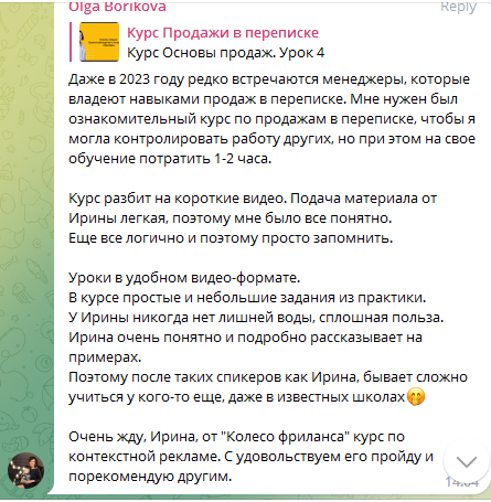 Отзывы о курсах