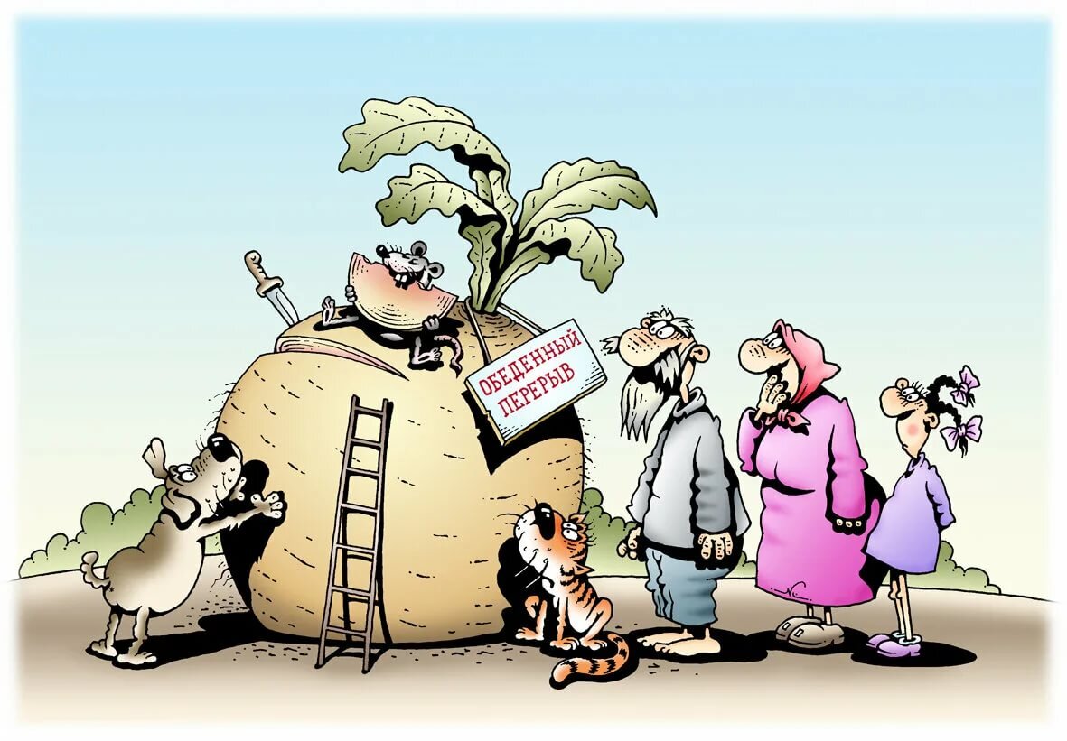 Табличка - это просто оферта по римско-торговому праву! Её можно было не акцептовать. А мужики-то и не знают. И бабы тоже. И Жучка, и Кошка... Крысы только знают всё, как всегда. И как тут обойтись без народных просветителей?