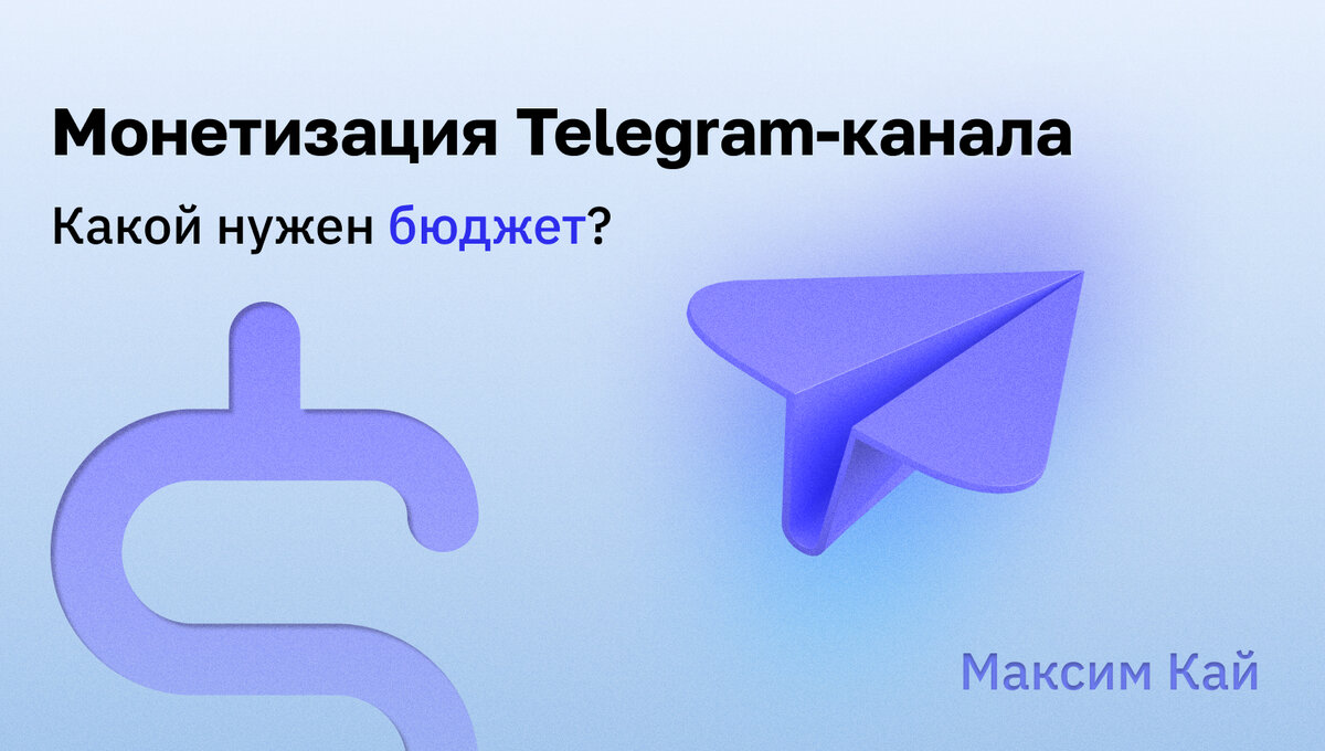 Телеграм канал прибыль