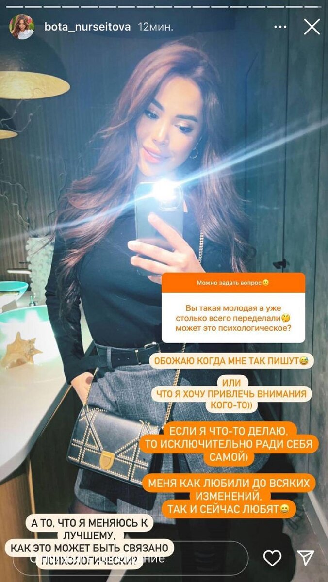    Stories Боты Нурсеитовой:instagram.com/bota_nurseitova