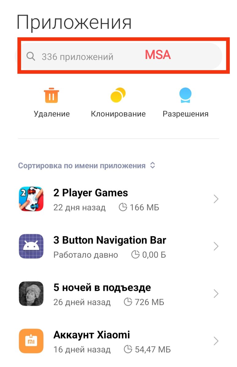 Отключаем приложение, которое управляет всей рекламой в Xiaomi и других  гаджетах на Android MIUI! | Строго о гаджетах | Дзен