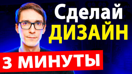 Скачать видео: Дизайн сайта за 3 минуты. Мощная тема для WordPress с нуля (Reboot)