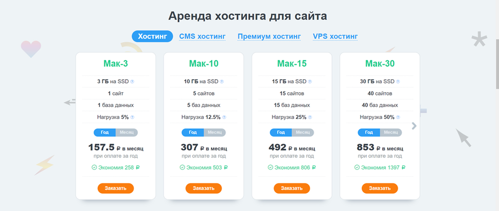 Скриншот