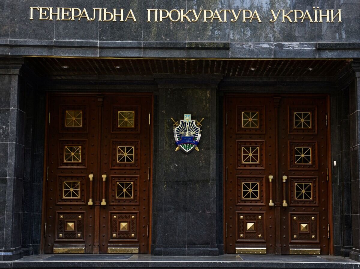    Здание Генеральной прокуратуры Украины© РИА Новости / Стрингер