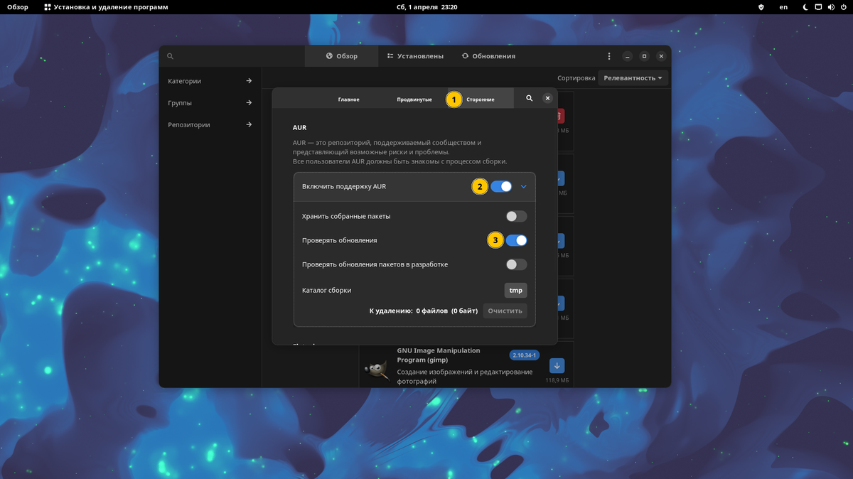 Способ №1. Установка Extension Manager через AUR (включаем поддержку AUR в Pamac)