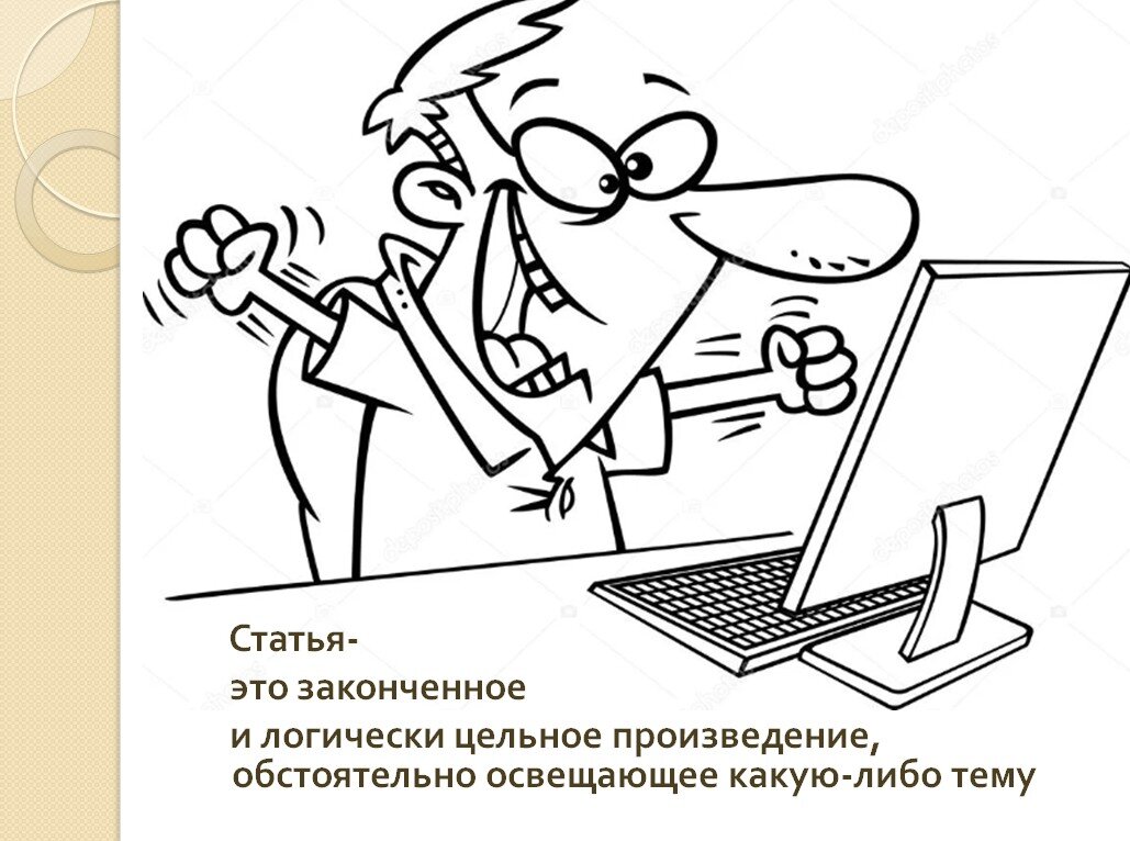 Читабельно