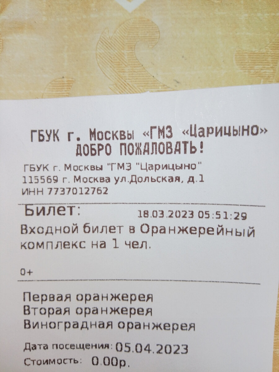 Билеты всегда заказываю заранее. 