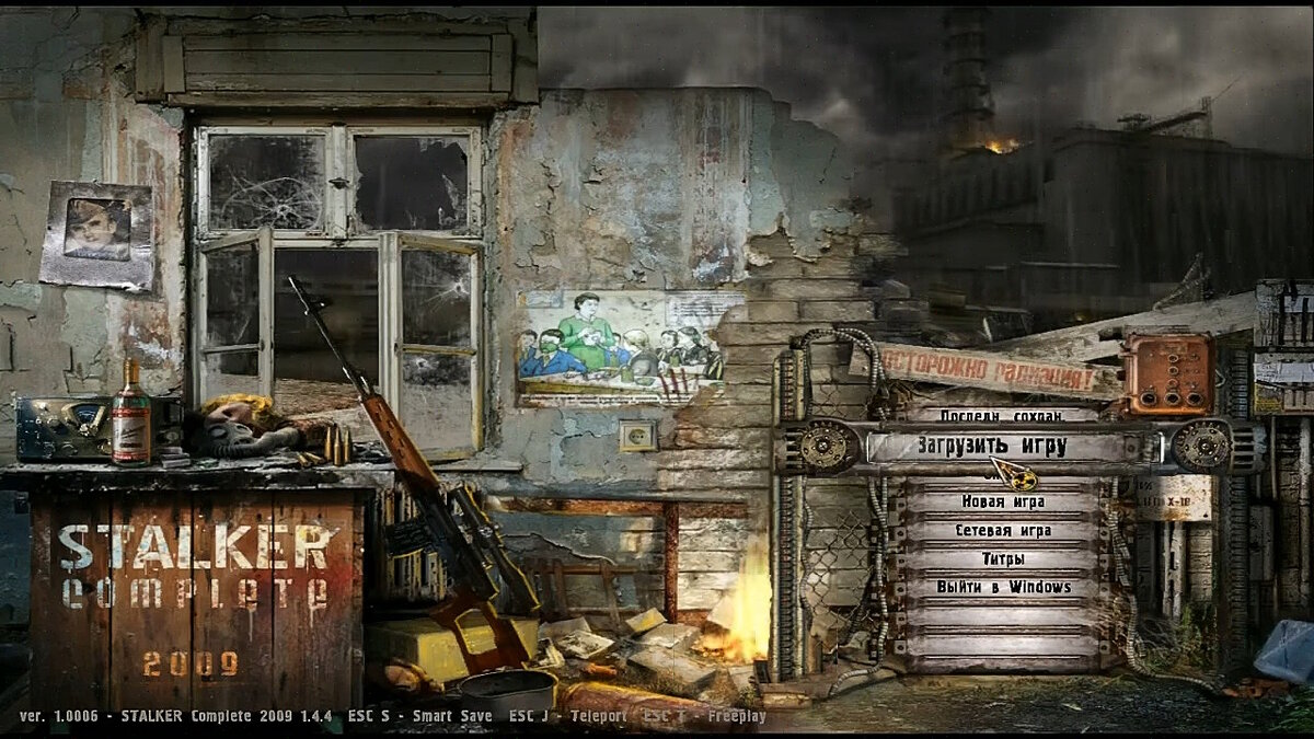 Начальный экран мода Complete